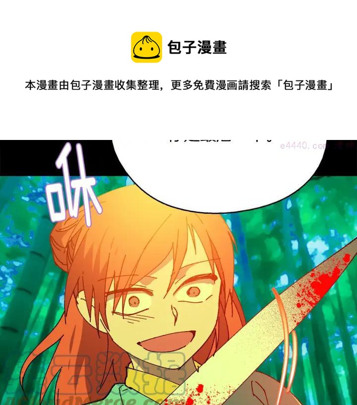 《武林第一废》第172话 好孩子 第45页