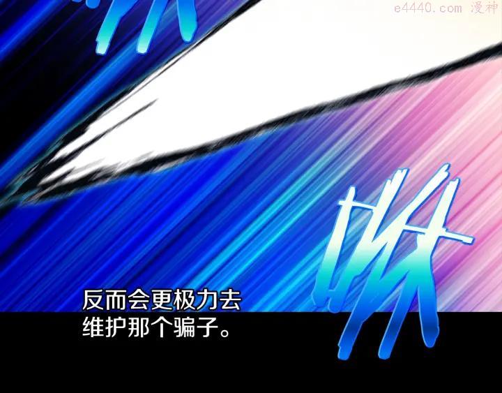 《武林第一废》第172话 好孩子 第8页