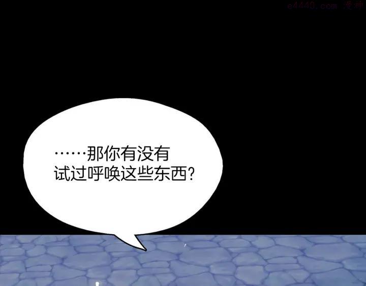 《武林第一废》第171话 骗子原理 第11页