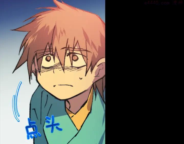 《武林第一废》第171话 骗子原理 第15页