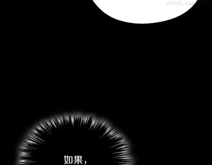 《武林第一废》第171话 骗子原理 第18页