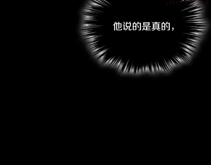 《武林第一废》第171话 骗子原理 第20页