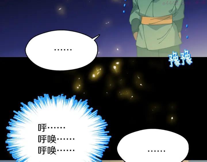 《武林第一废》第171话 骗子原理 第22页