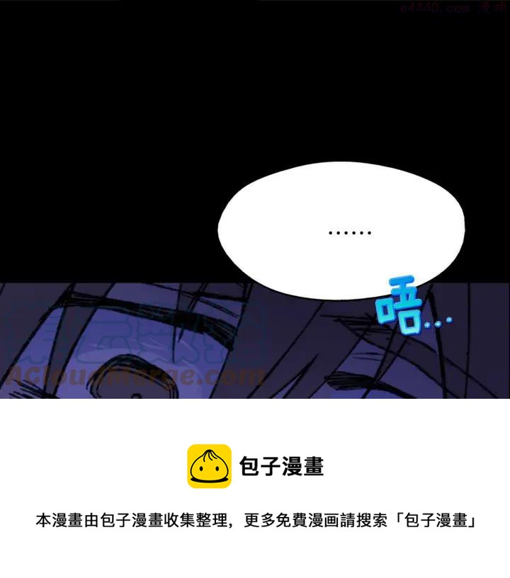 《武林第一废》第171话 骗子原理 第25页
