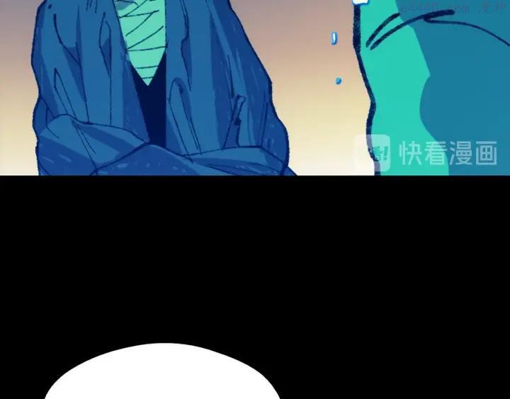 《武林第一废》第171话 骗子原理 第28页