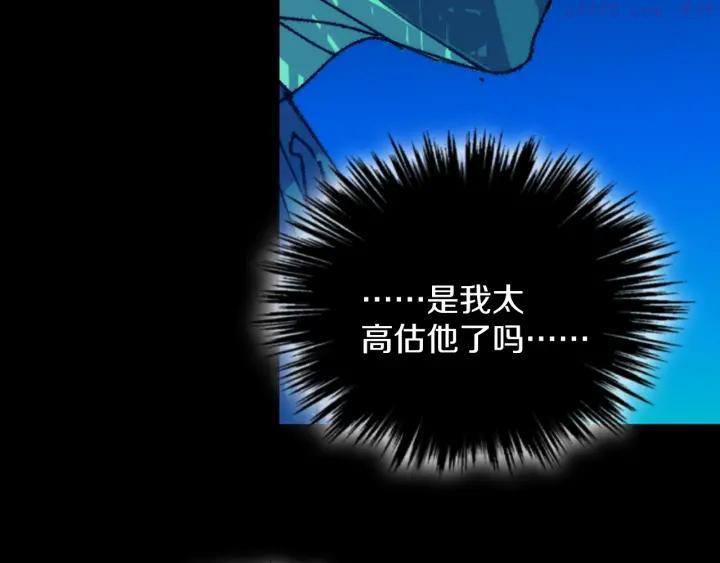 《武林第一废》第171话 骗子原理 第30页