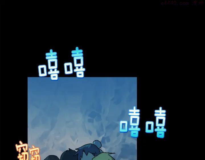 《武林第一废》第171话 骗子原理 第35页