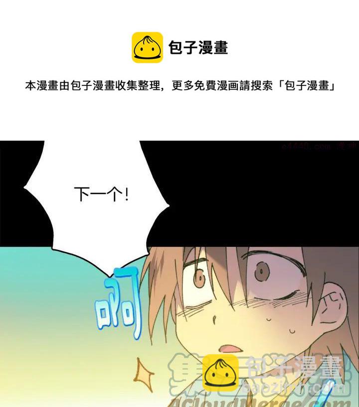 《武林第一废》第171话 骗子原理 第41页
