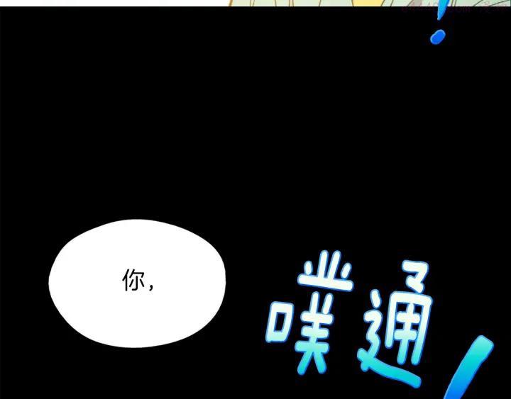 《武林第一废》第171话 骗子原理 第42页
