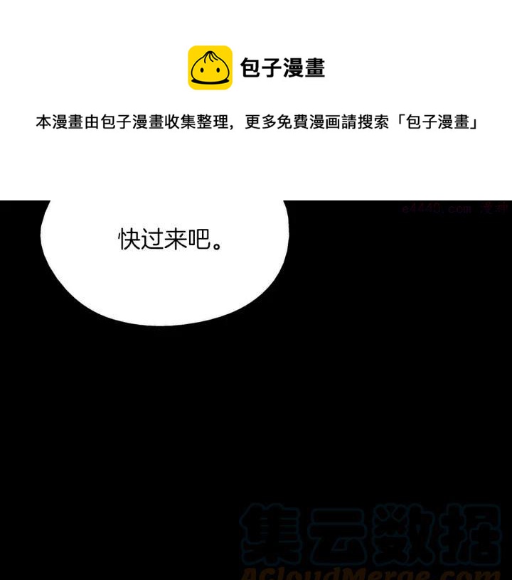 《武林第一废》第171话 骗子原理 第45页