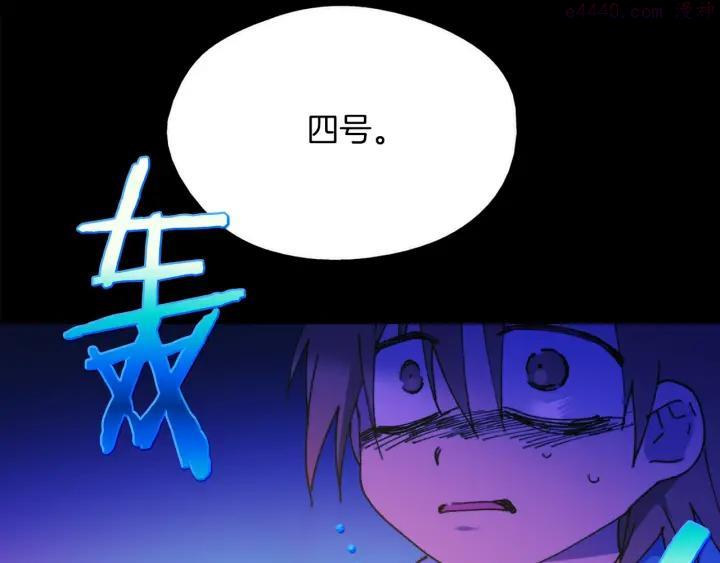 《武林第一废》第171话 骗子原理 第46页
