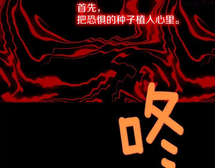 《武林第一废》第170话 洗脑原理 第10页