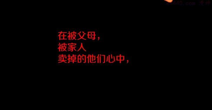 《武林第一废》第170话 洗脑原理 第11页