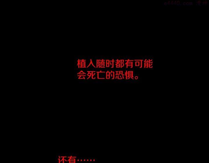《武林第一废》第170话 洗脑原理 第12页