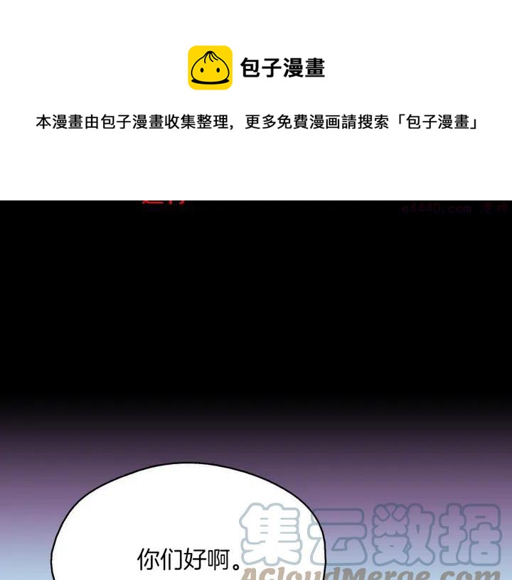 《武林第一废》第170话 洗脑原理 第13页