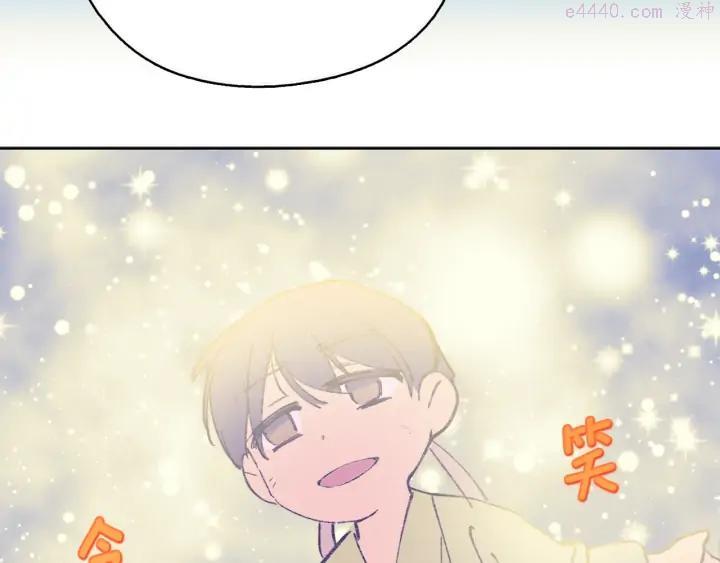 《武林第一废》第170话 洗脑原理 第14页