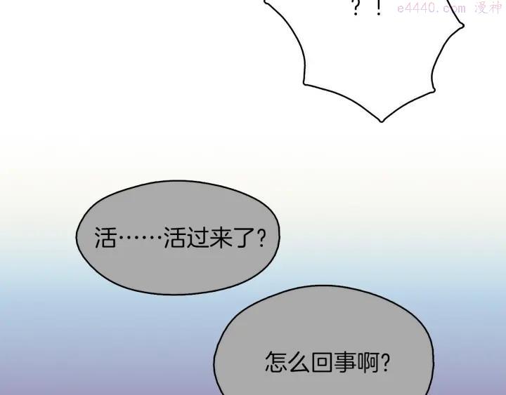 《武林第一废》第170话 洗脑原理 第16页