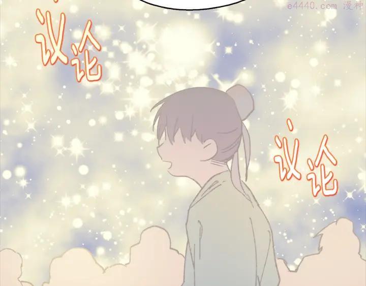 《武林第一废》第170话 洗脑原理 第18页
