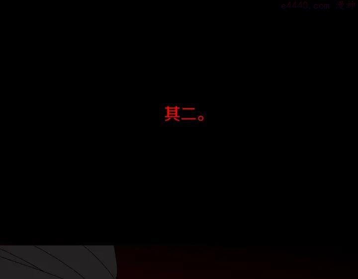 《武林第一废》第170话 洗脑原理 第20页