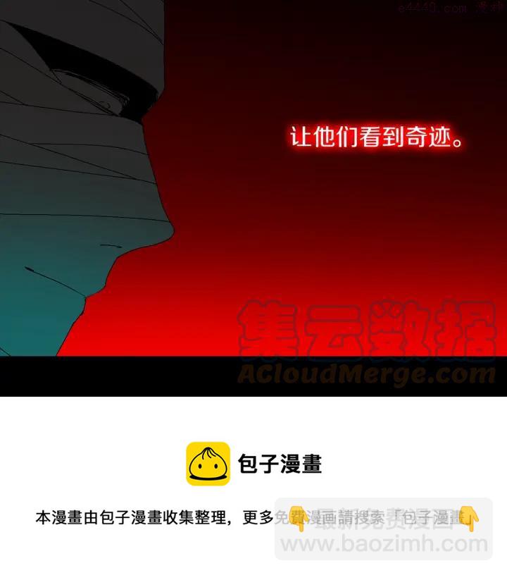 《武林第一废》第170话 洗脑原理 第21页