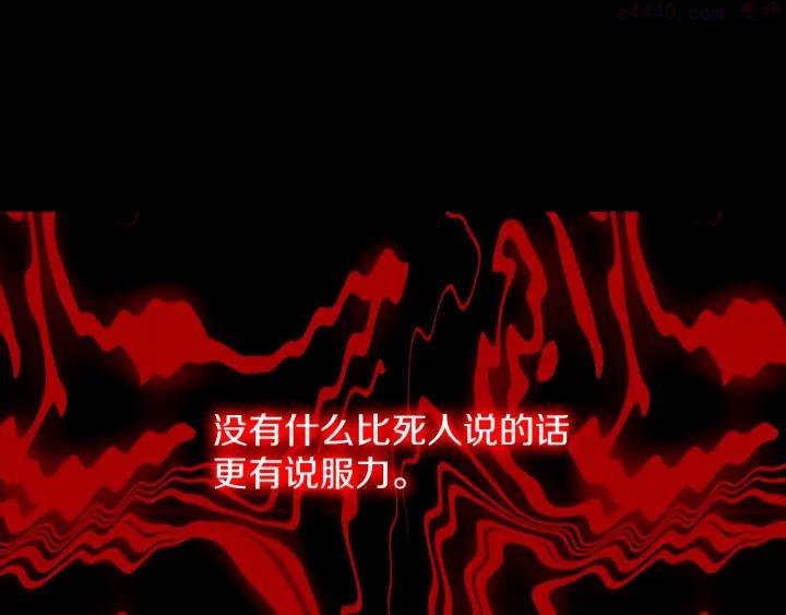 《武林第一废》第170话 洗脑原理 第22页