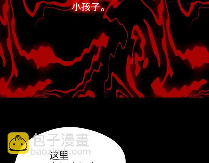 《武林第一废》第170话 洗脑原理 第24页