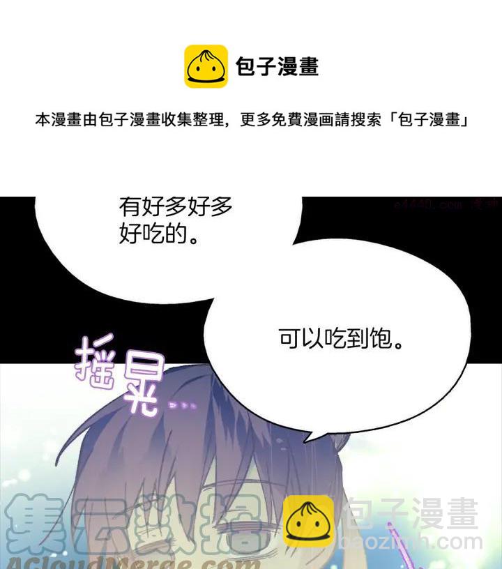 《武林第一废》第170话 洗脑原理 第25页