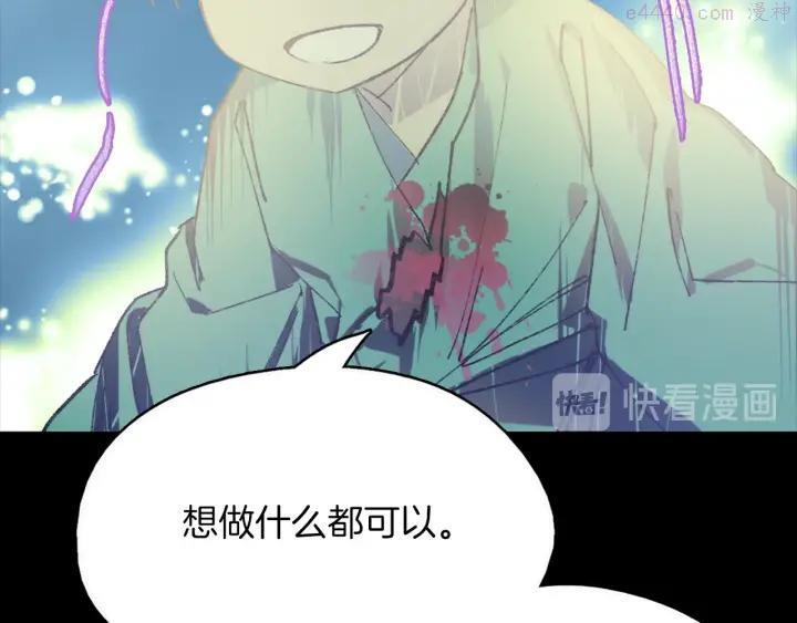 《武林第一废》第170话 洗脑原理 第26页