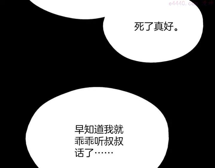《武林第一废》第170话 洗脑原理 第27页