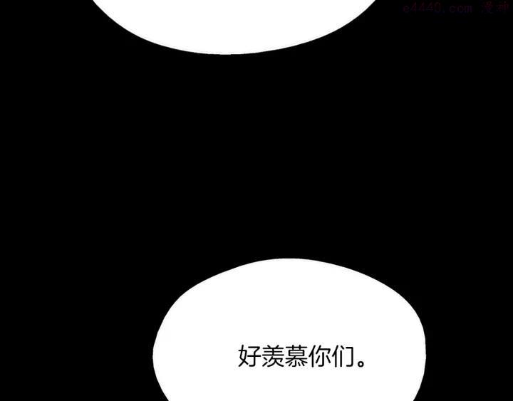《武林第一废》第170话 洗脑原理 第28页