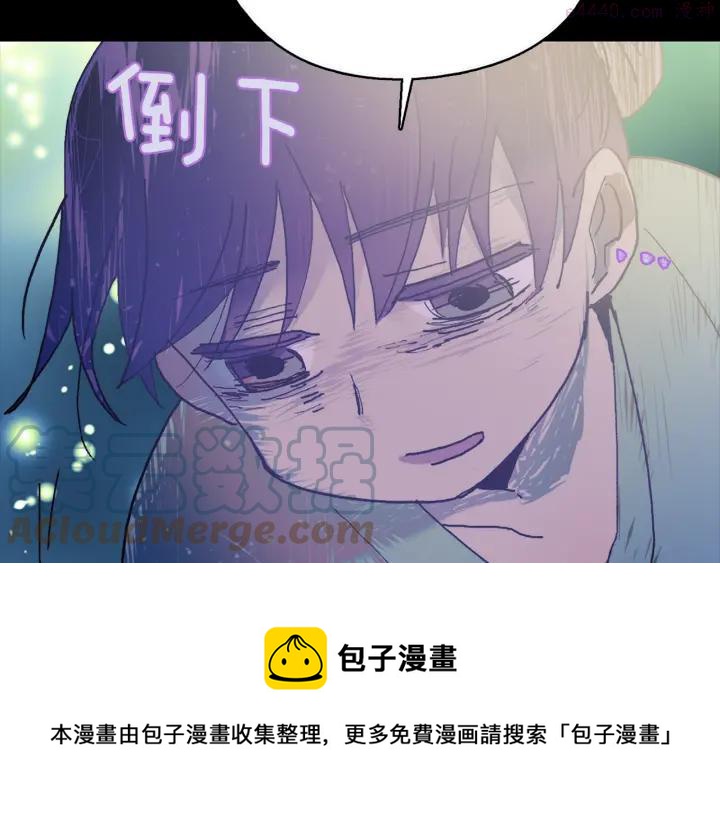 《武林第一废》第170话 洗脑原理 第29页