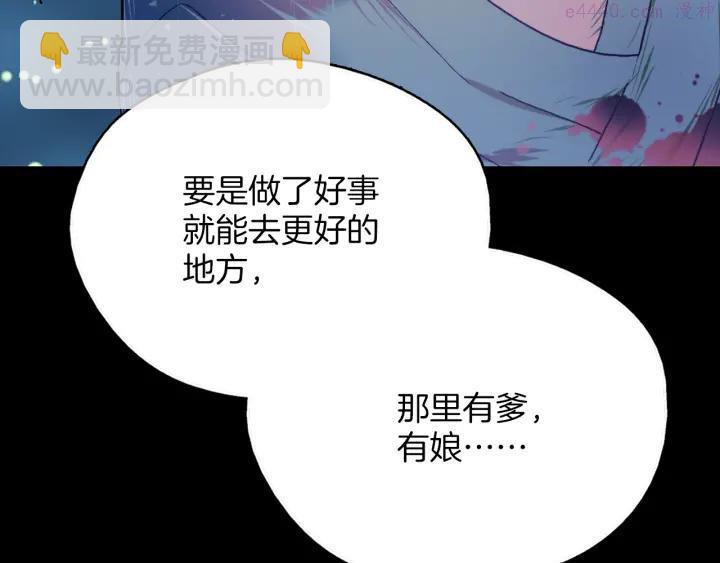 《武林第一废》第170话 洗脑原理 第30页