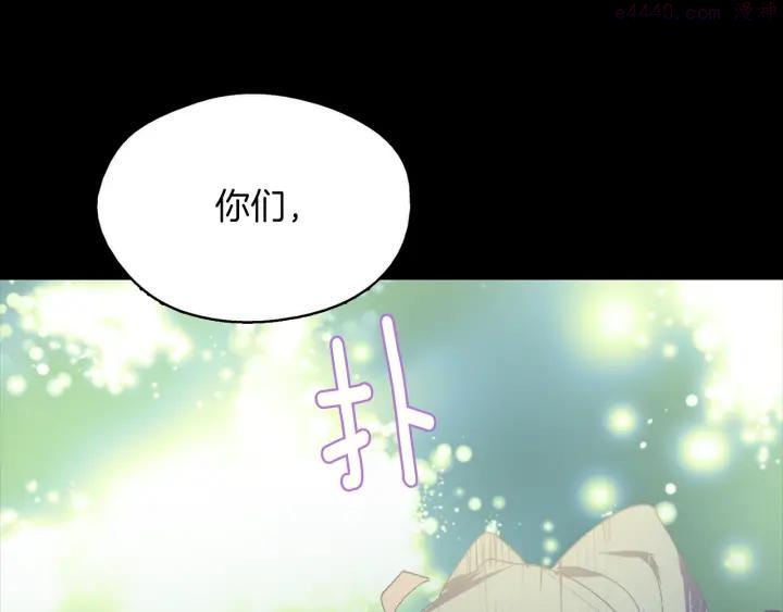 《武林第一废》第170话 洗脑原理 第32页