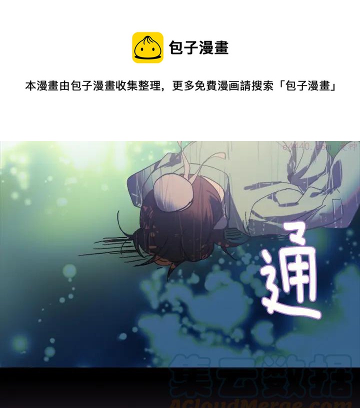 《武林第一废》第170话 洗脑原理 第33页