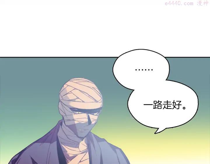 《武林第一废》第170话 洗脑原理 第35页