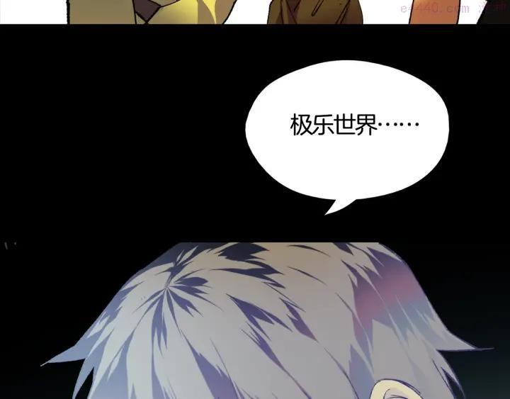 《武林第一废》第170话 洗脑原理 第38页