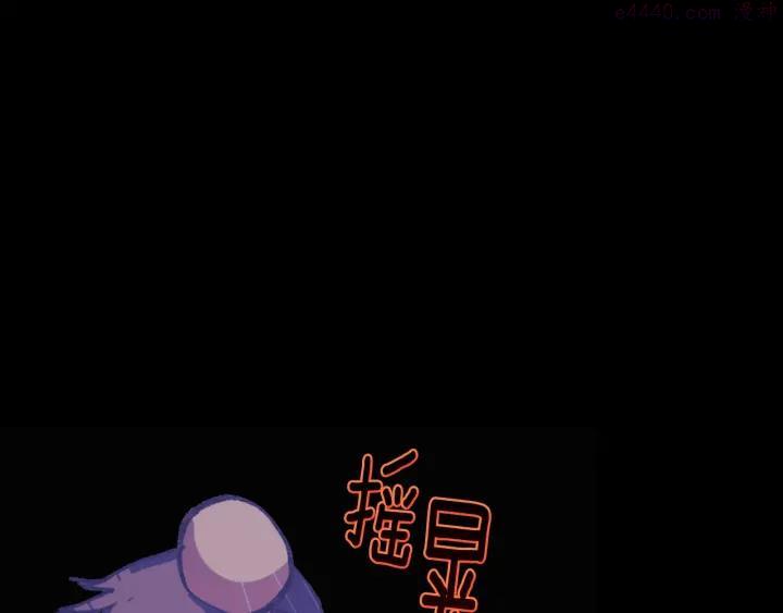 《武林第一废》第170话 洗脑原理 第3页