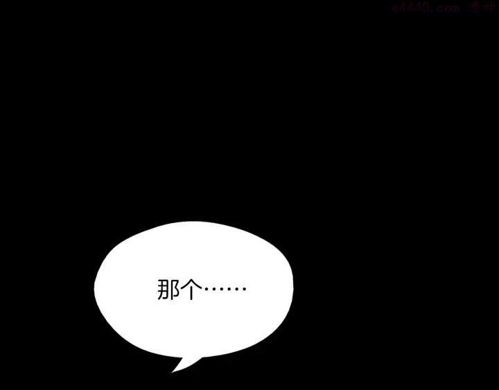 《武林第一废》第170话 洗脑原理 第40页
