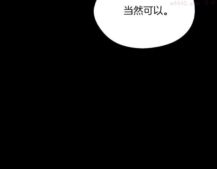 《武林第一废》第170话 洗脑原理 第43页