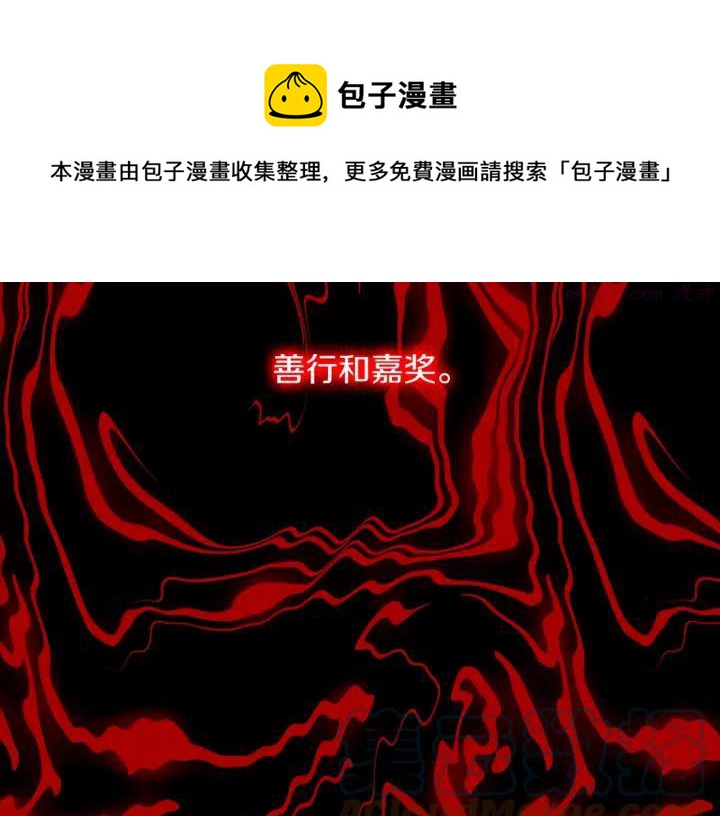《武林第一废》第170话 洗脑原理 第45页