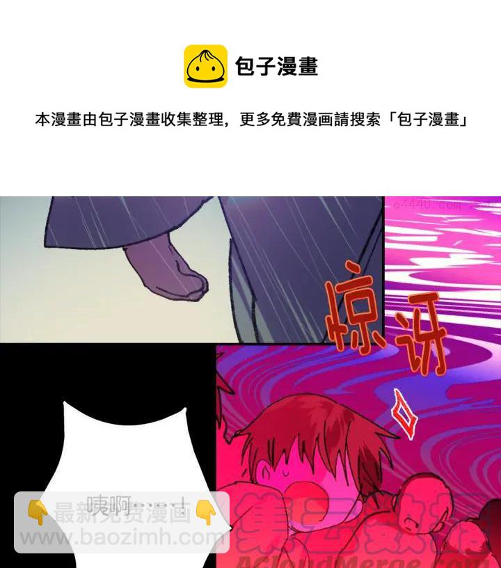《武林第一废》第170话 洗脑原理 第5页