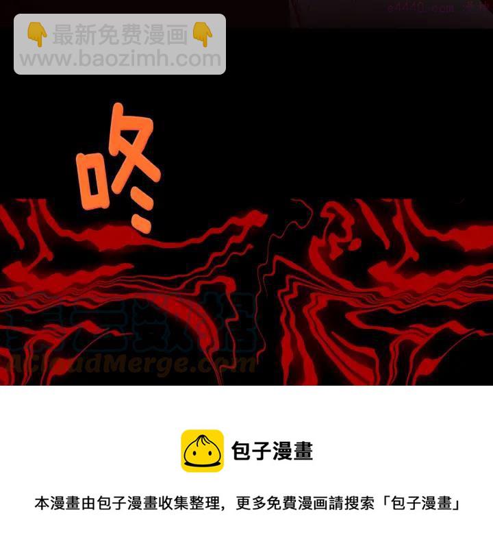 《武林第一废》第170话 洗脑原理 第9页