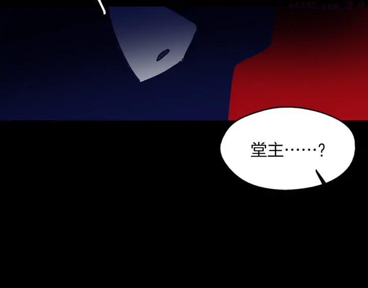 《武林第一废》第169话 极乐世界 第10页