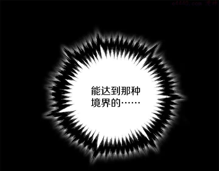 《武林第一废》第169话 极乐世界 第12页