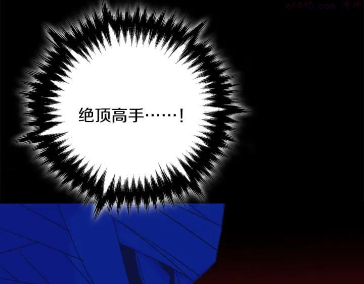 《武林第一废》第169话 极乐世界 第14页