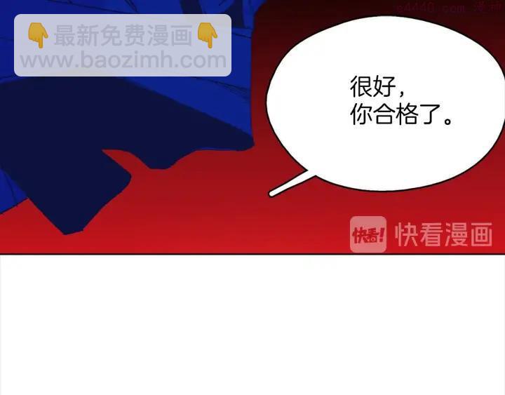 《武林第一废》第169话 极乐世界 第15页