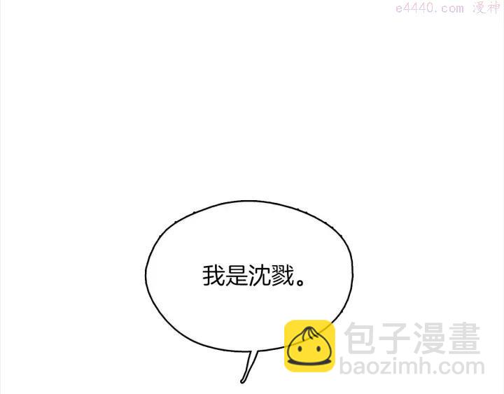 《武林第一废》第169话 极乐世界 第16页