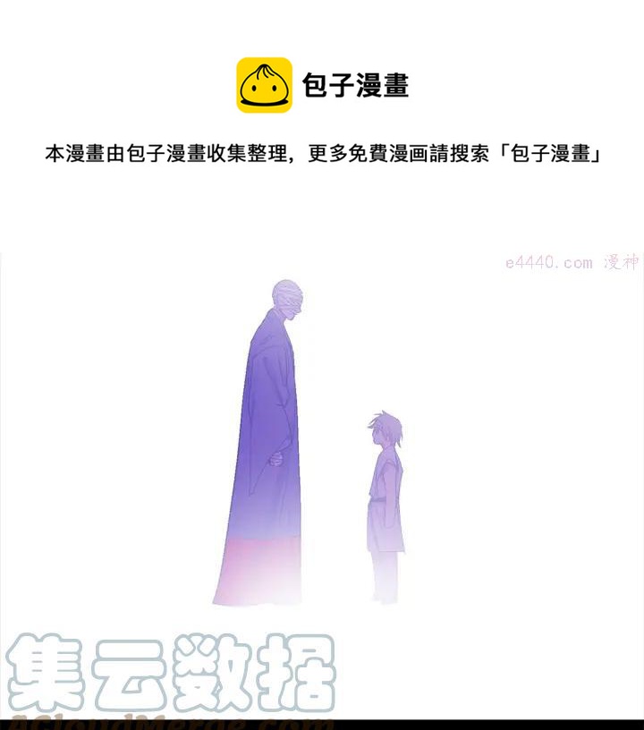《武林第一废》第169话 极乐世界 第17页