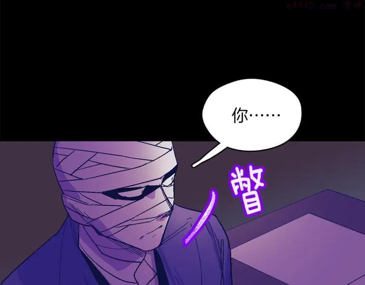 《武林第一废》第169话 极乐世界 第18页