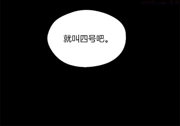 《武林第一废》第169话 极乐世界 第22页